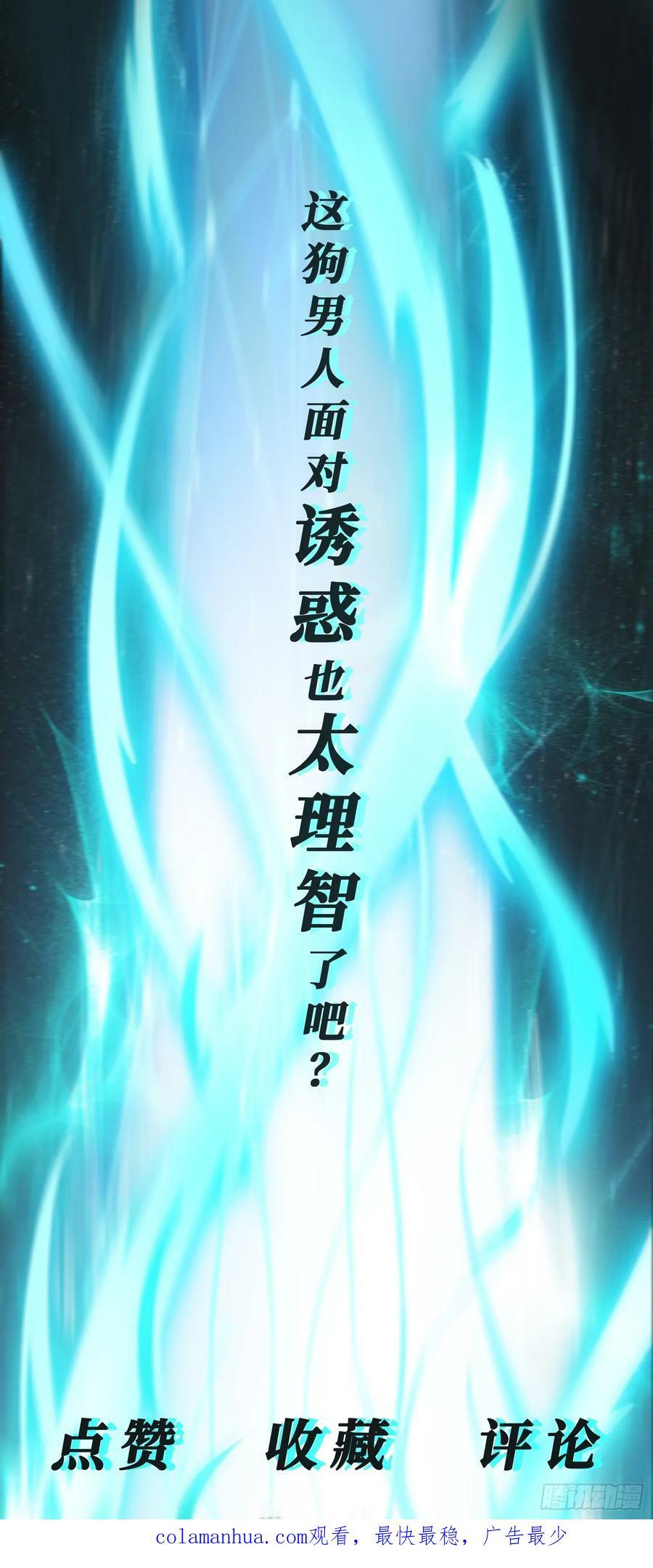 第7话 欢情蝶56