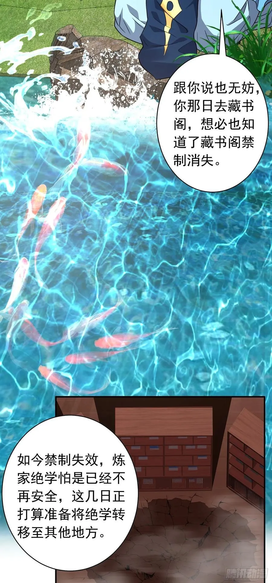 第76话 将计就计15
