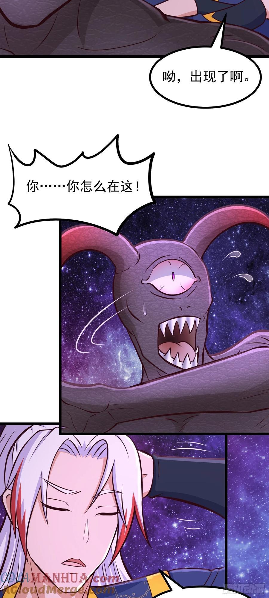 第42话 进入梦境33