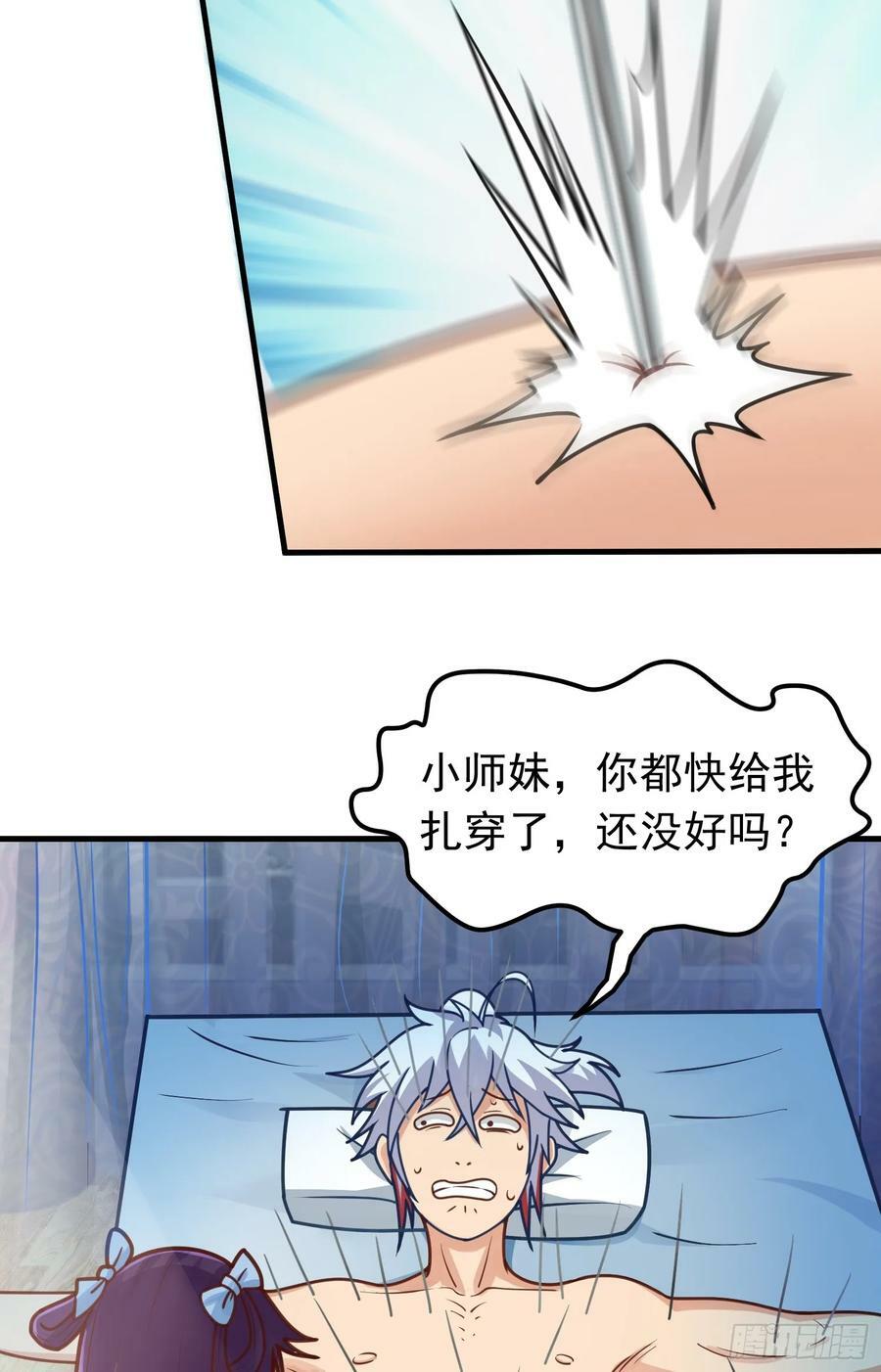 第6话 原身的小师妹37