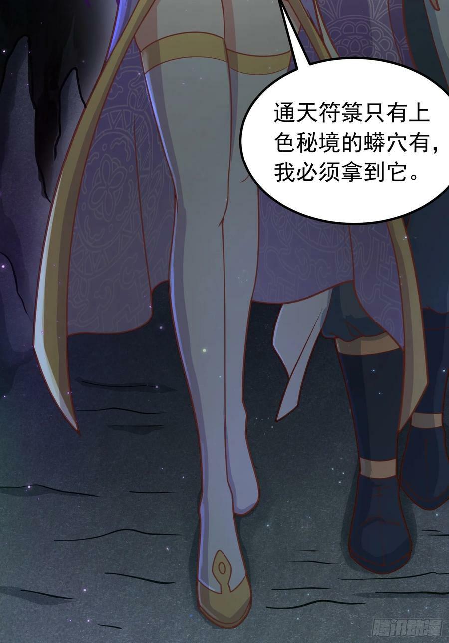 第4话 通天符箓16