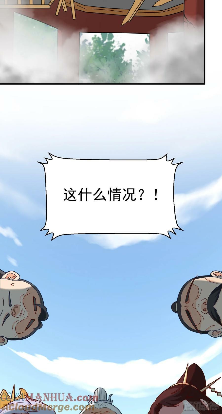 第14话 “哔哔”剑好爽21