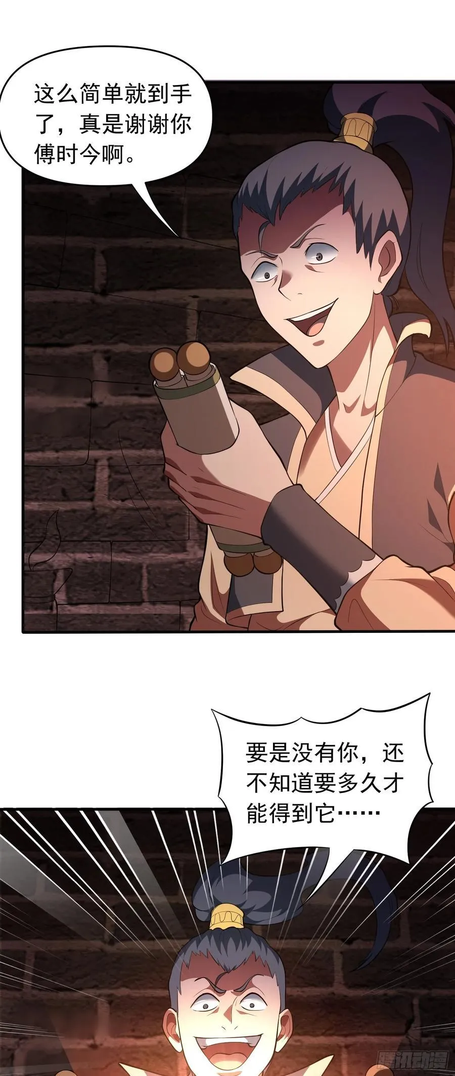 第77话 族老背叛？！7