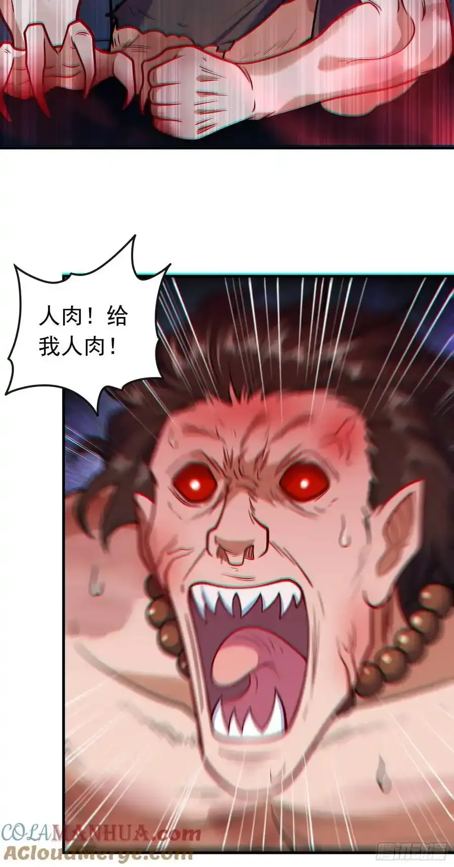 第61话 始作俑鬼！？22