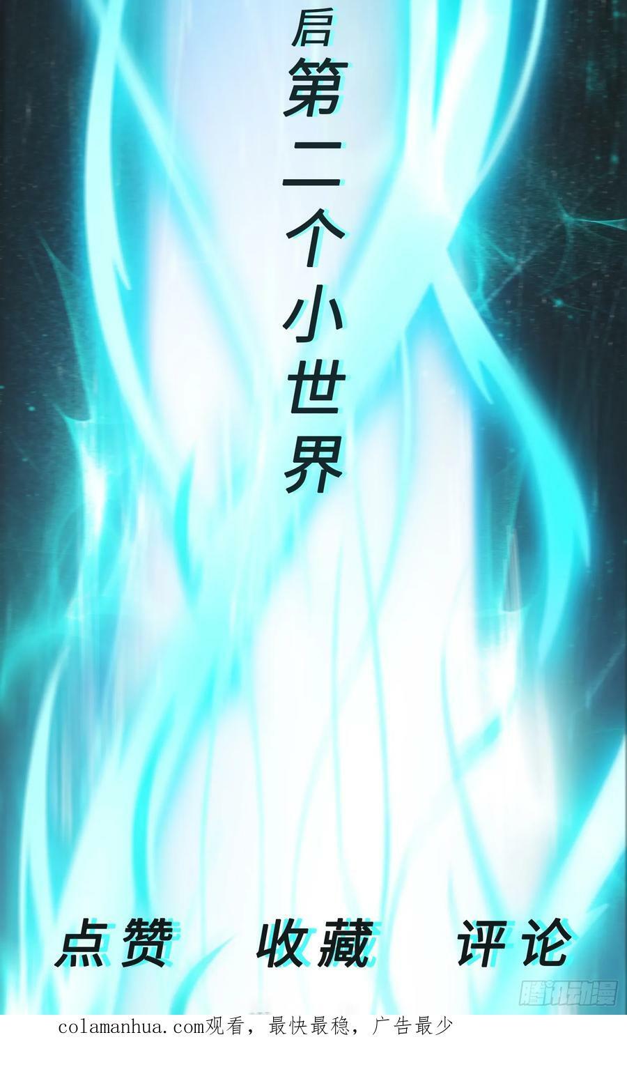 第27话 傅神成为传说68