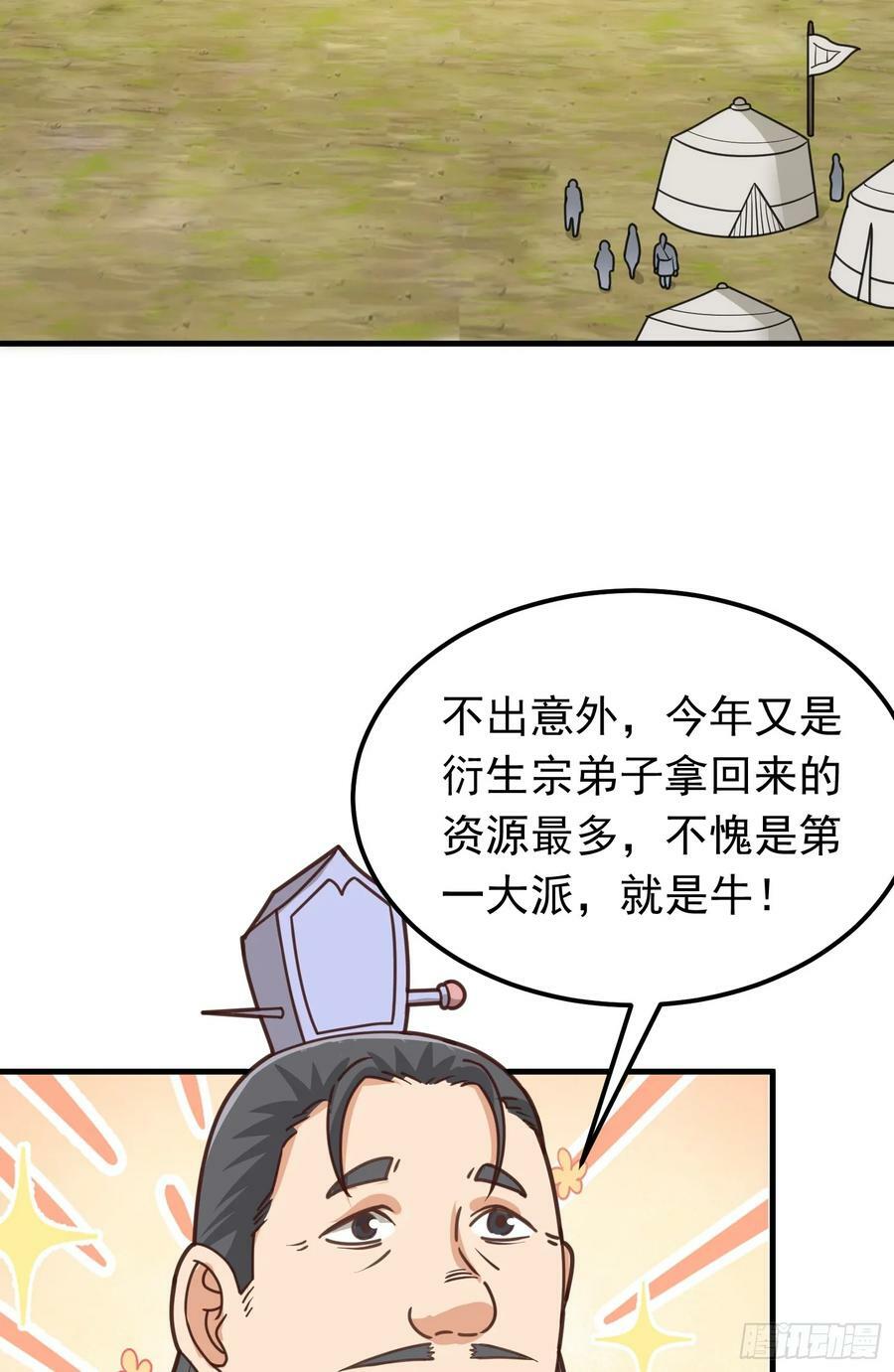 第4话 通天符箓64