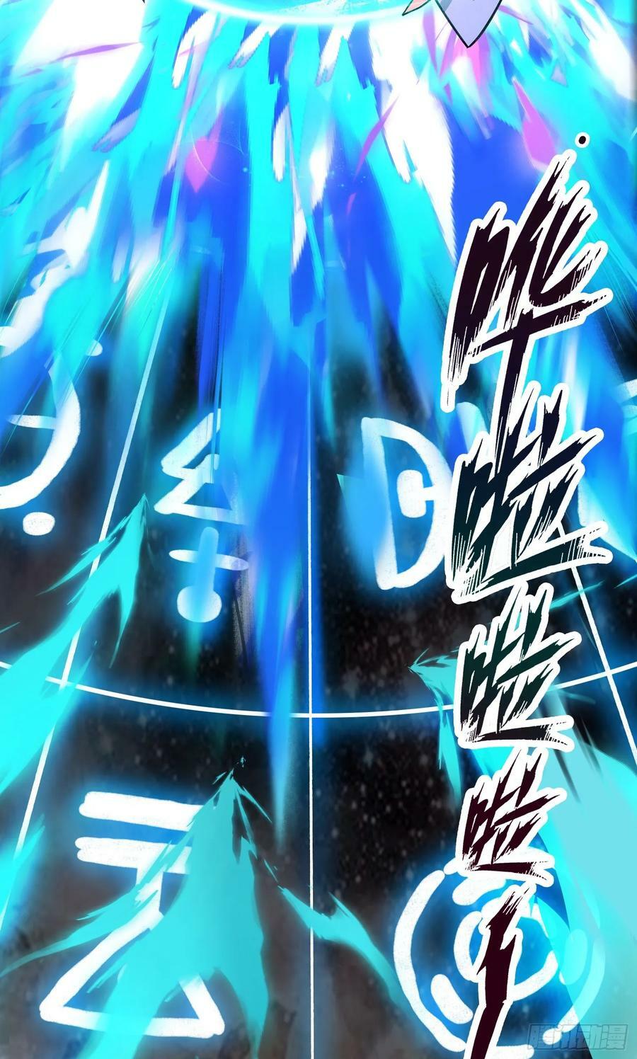 第1话 炉鼎说炸就炸75