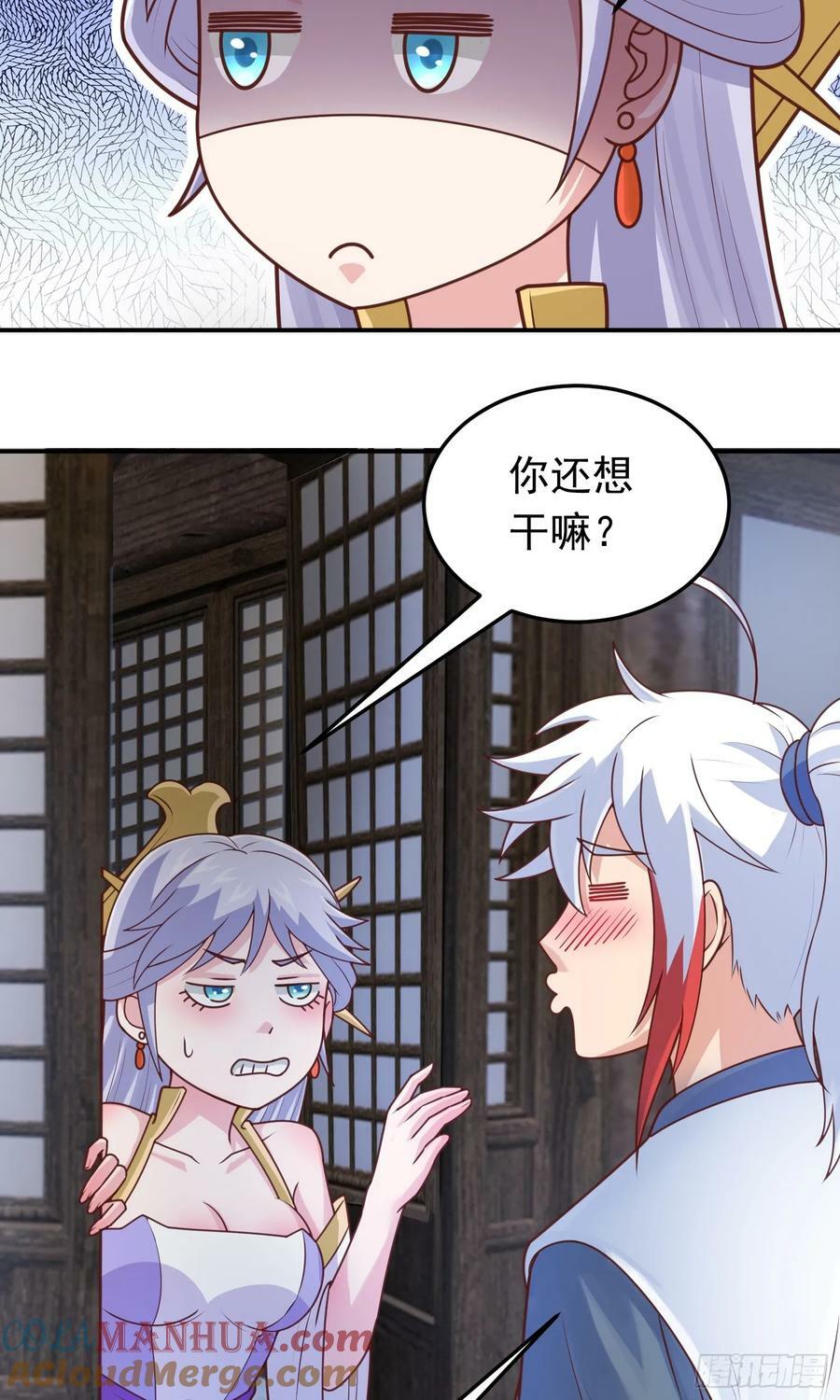 第15话 陪她过夜12