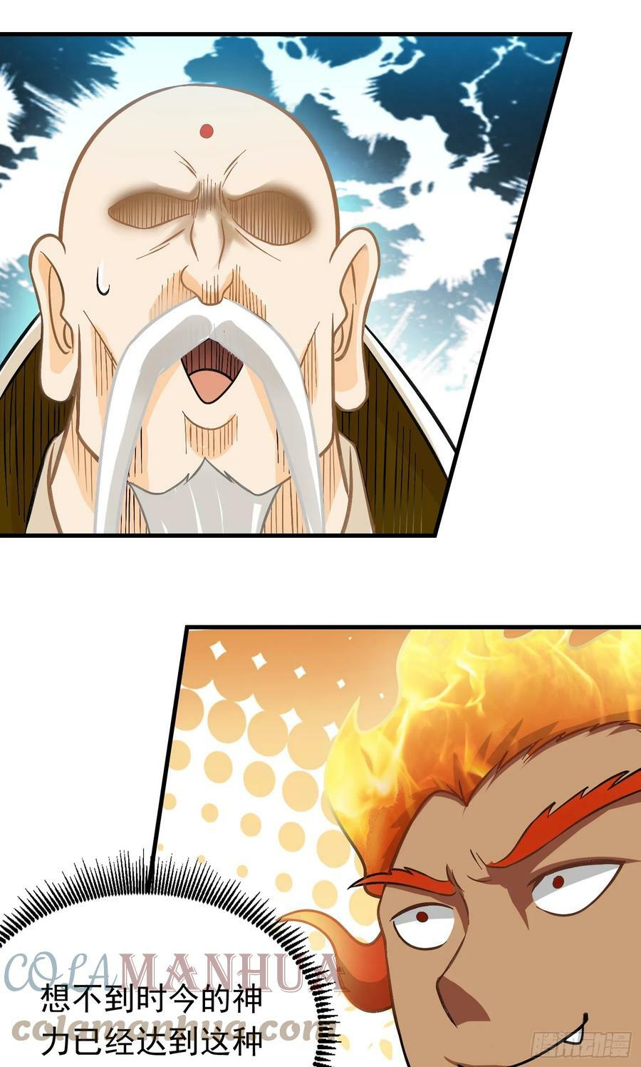 第1话 炉鼎说炸就炸80