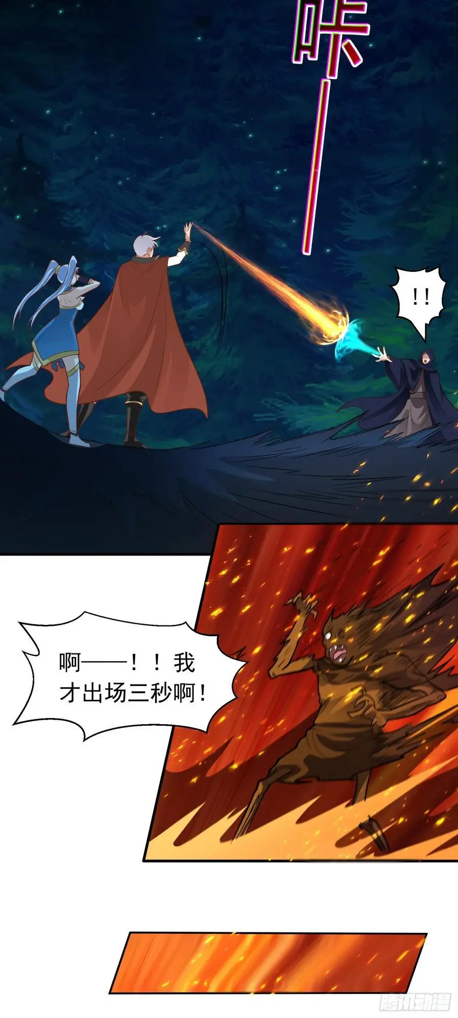 第47话 道德绑架！23