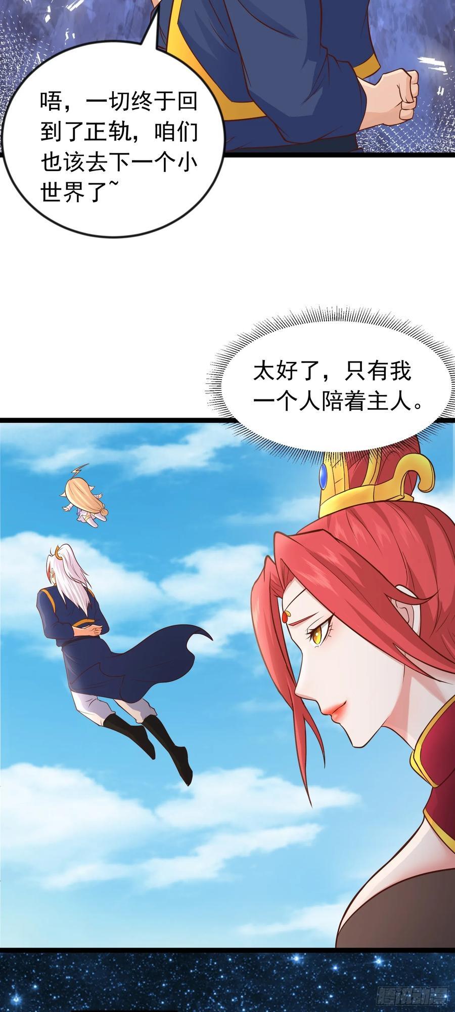 第44话 谁说我没有信徒的！46