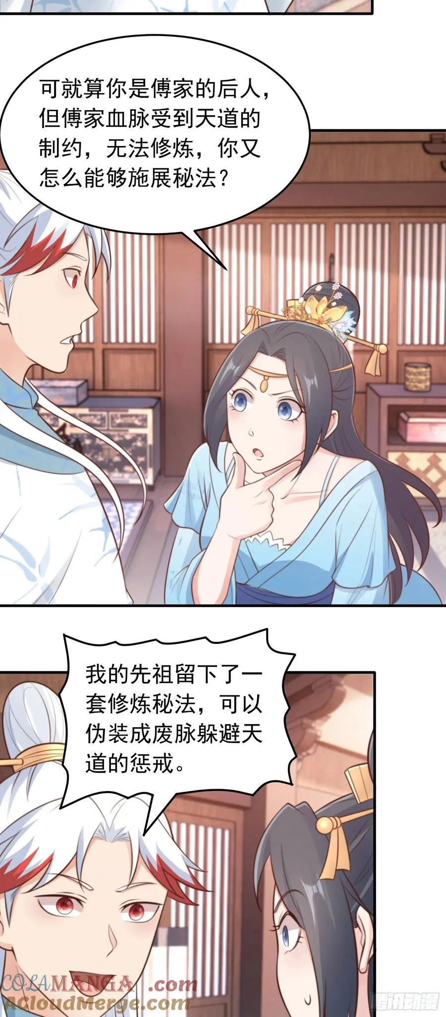 第79话 壁咚！16