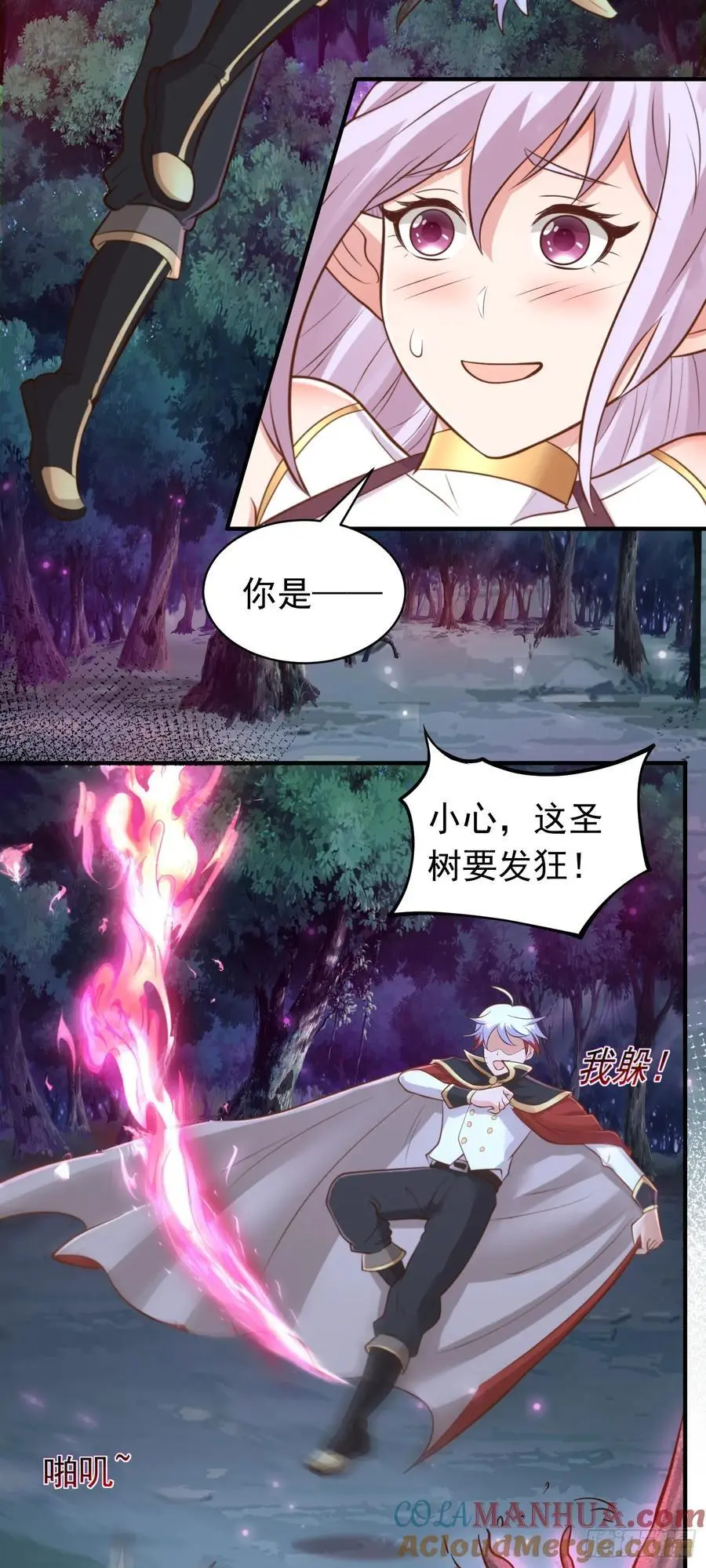 第53话 精灵少女的委托28