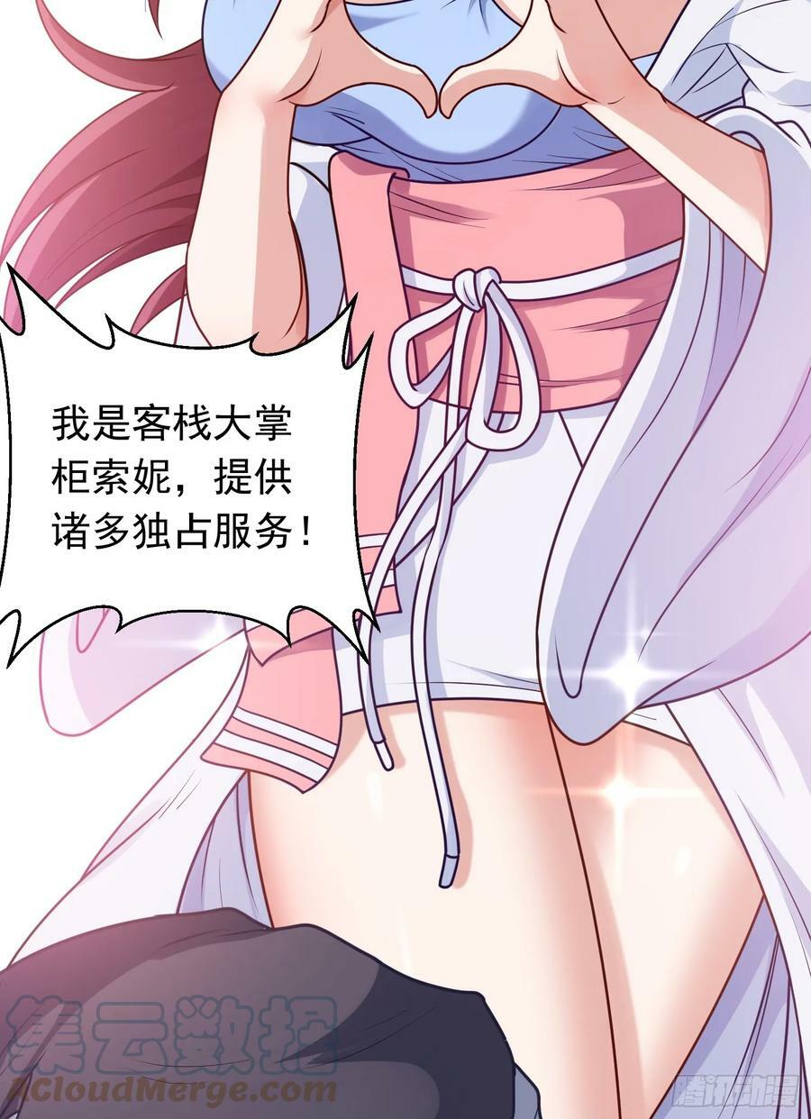 第11话 有间客栈18