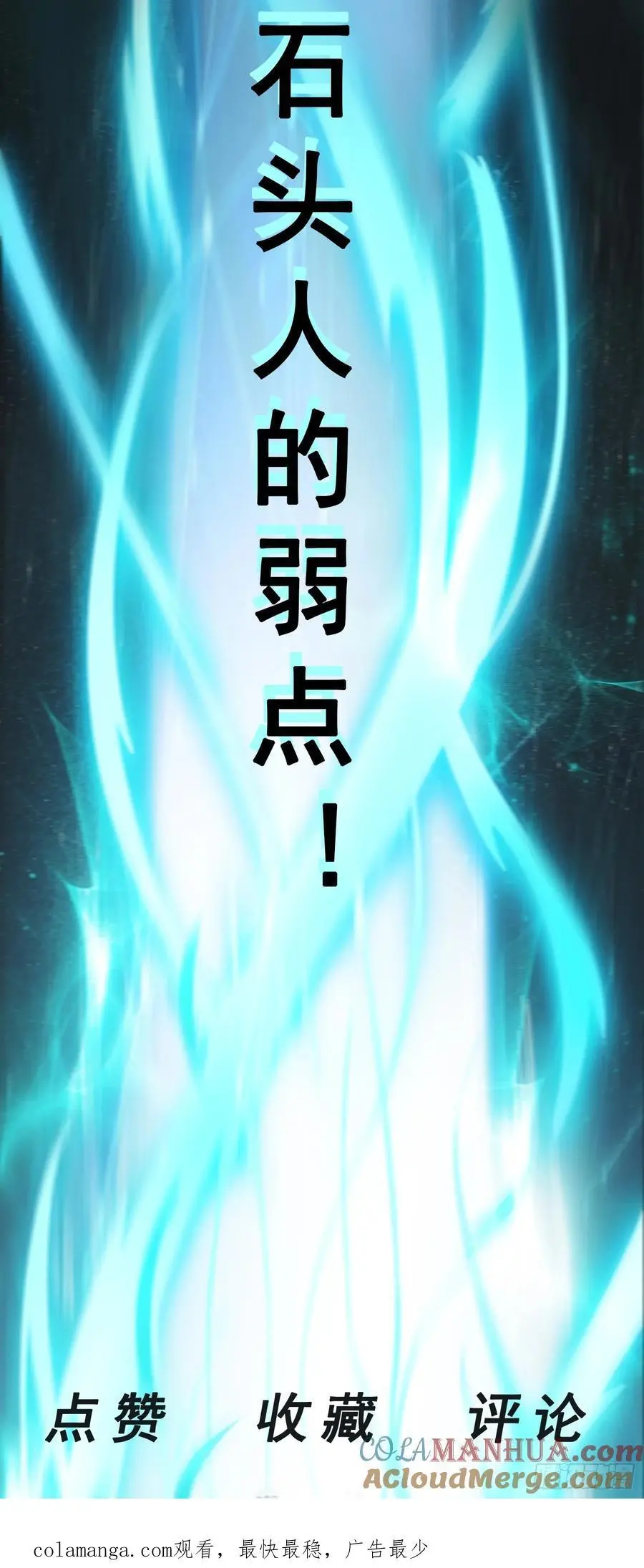 第48话 发现碎片！34