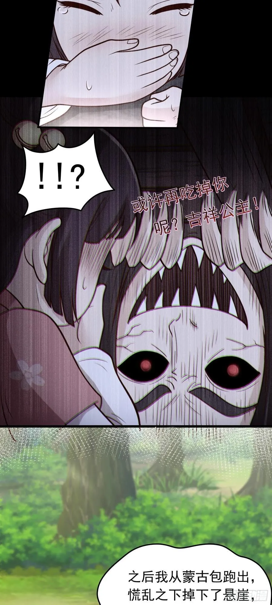 第71话 身世曝光！17