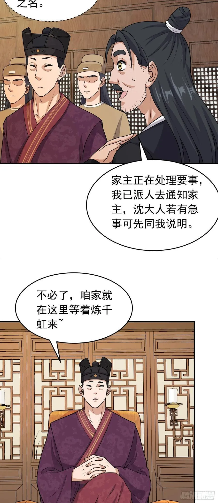 第80话 皇室阴谋再现！3