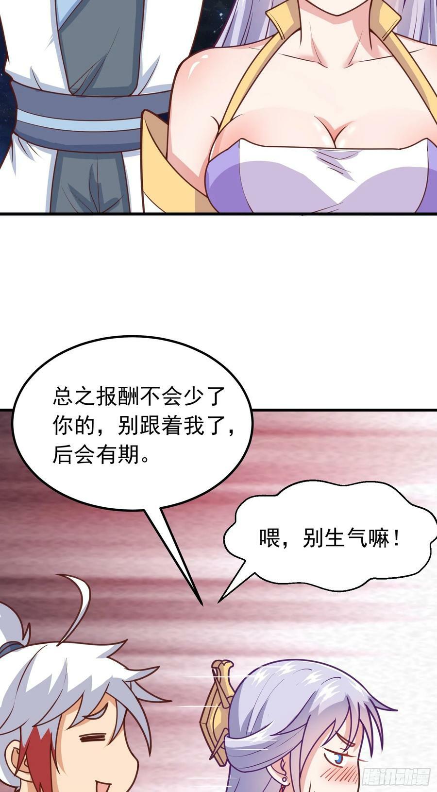 第4话 通天符箓71
