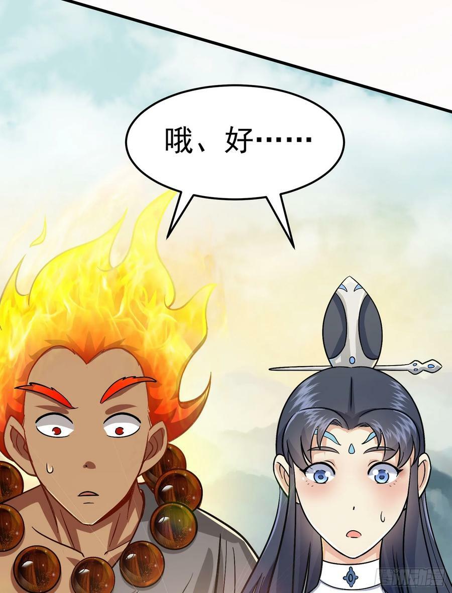 第1话 炉鼎说炸就炸115