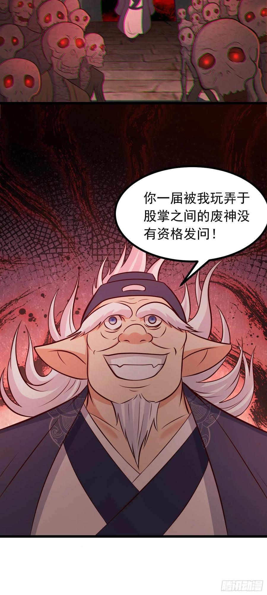 第43话 宝物恢复记忆！31