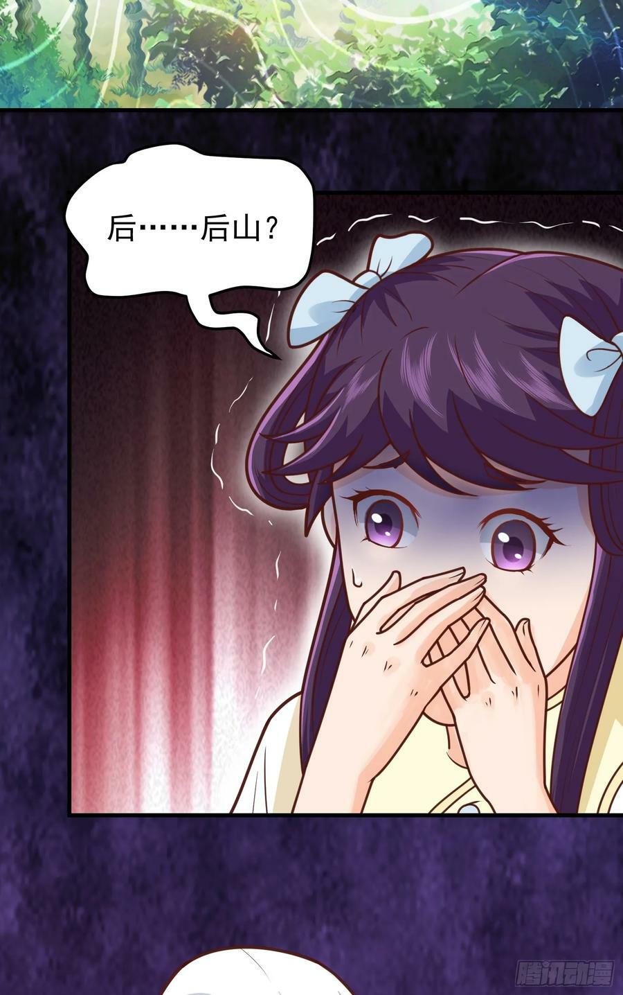 第8话 阴寒虫49