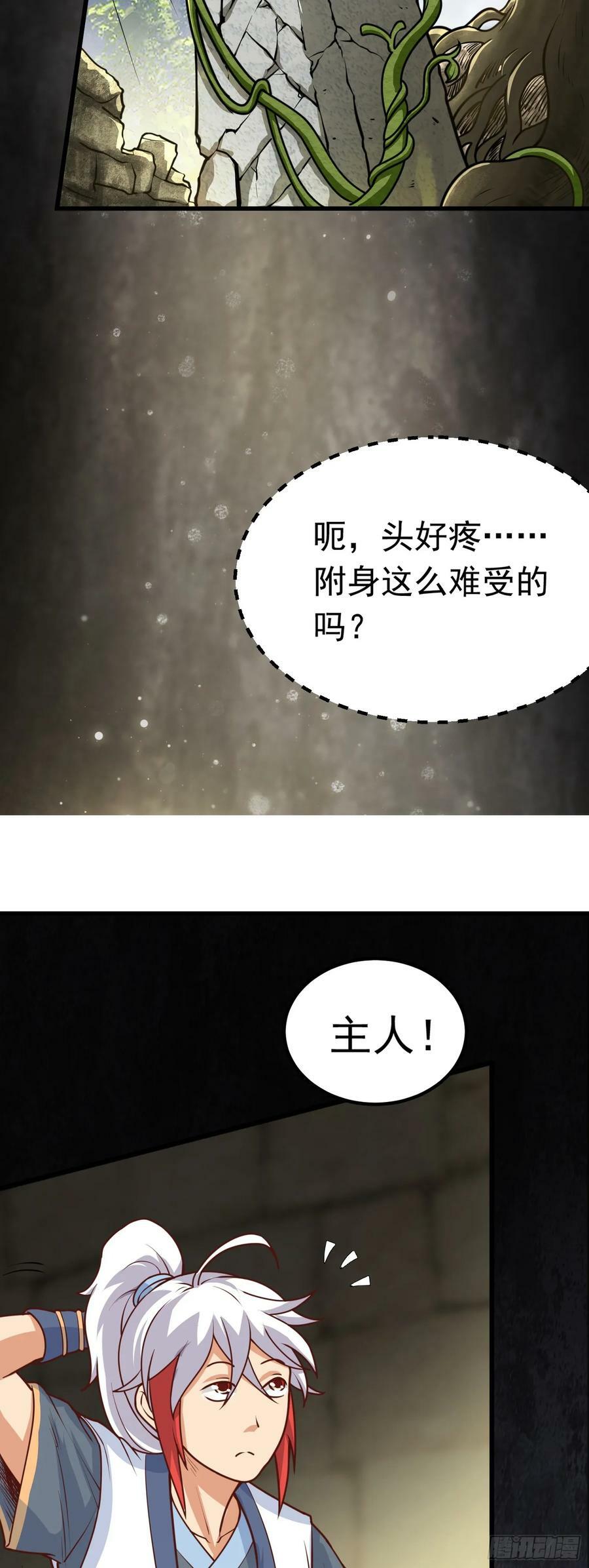 第2话 回收宝物第一站15