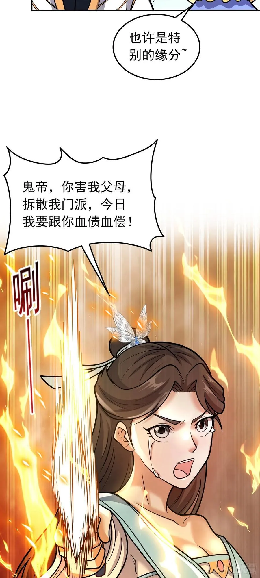 第72话 “苹果”事变15