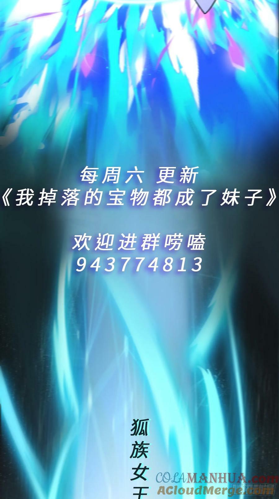 第29话 这个病娇有点软！63