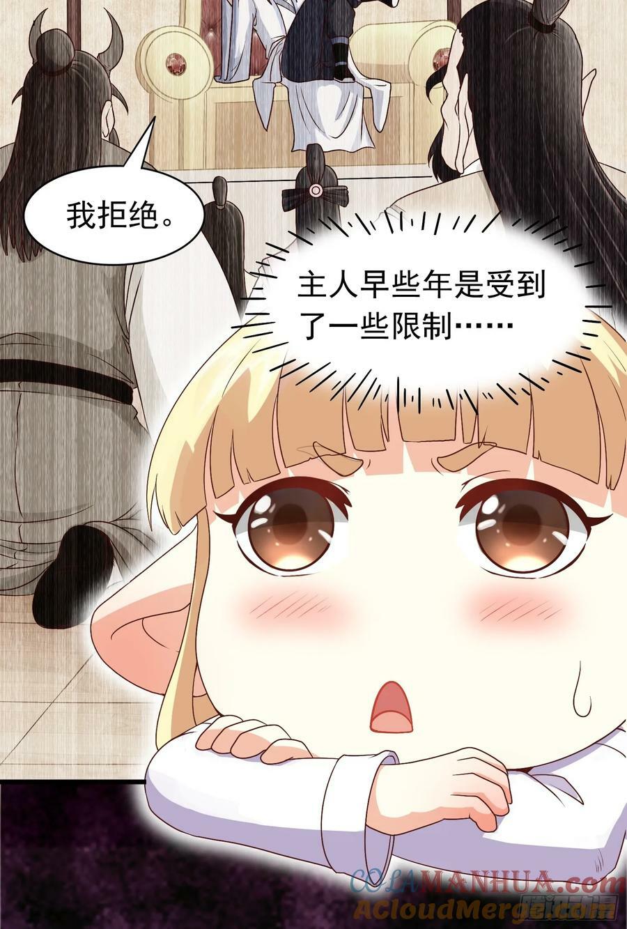 第20话 茶香四溢36