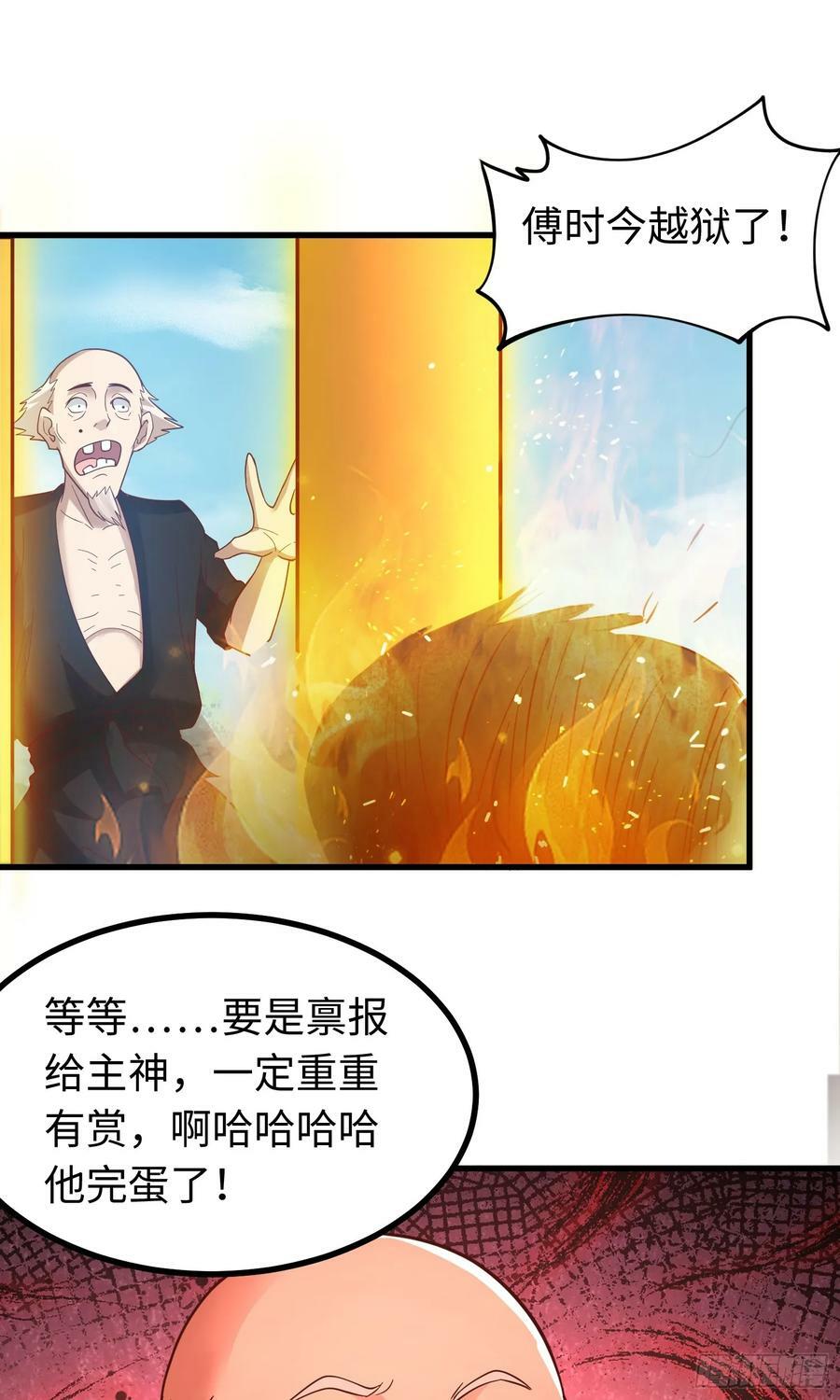第32话 湿身诱惑19