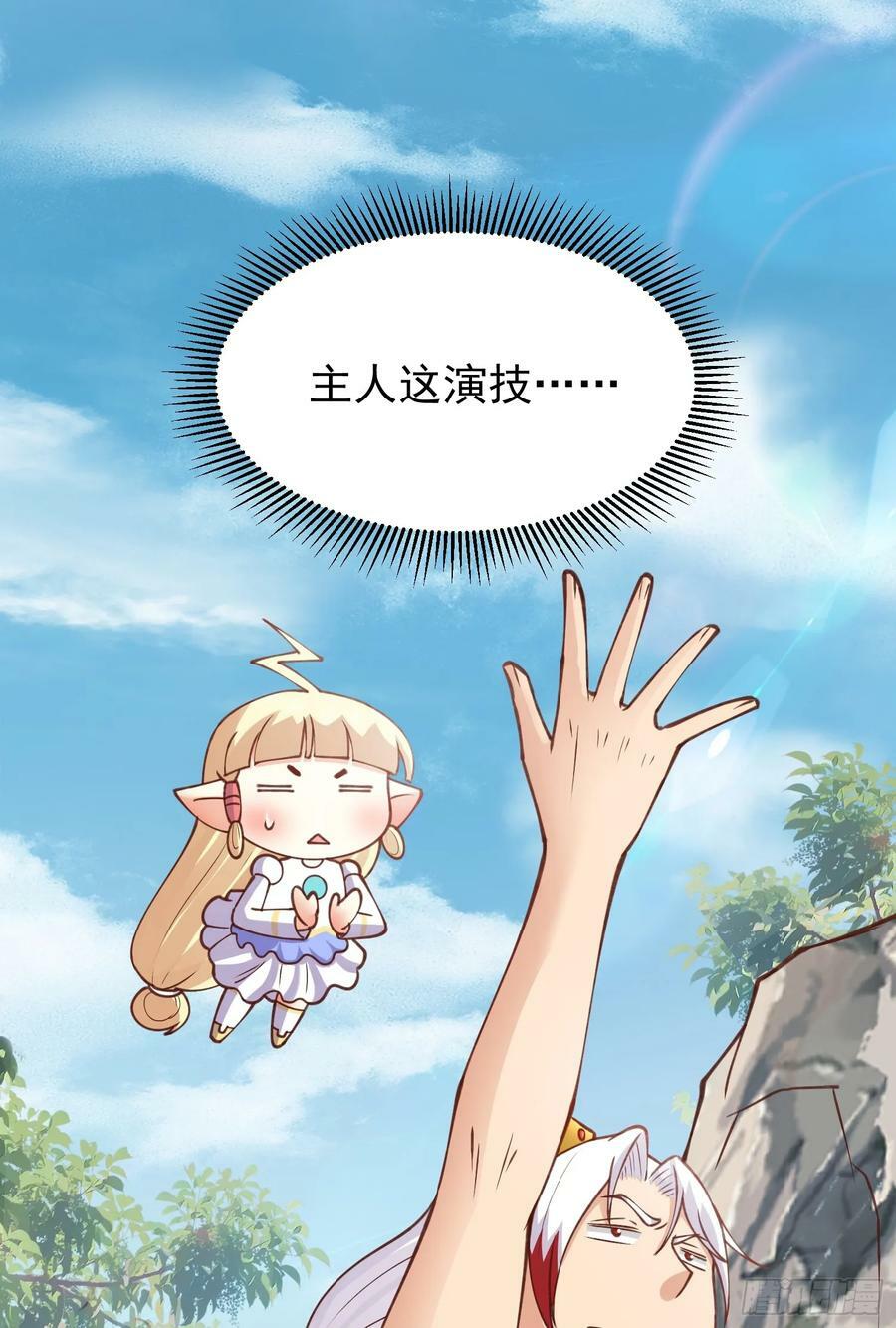第33话 威胁边缘疯狂试探16