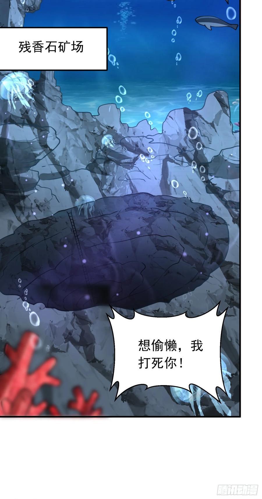 第38话 妖艳蛇女38