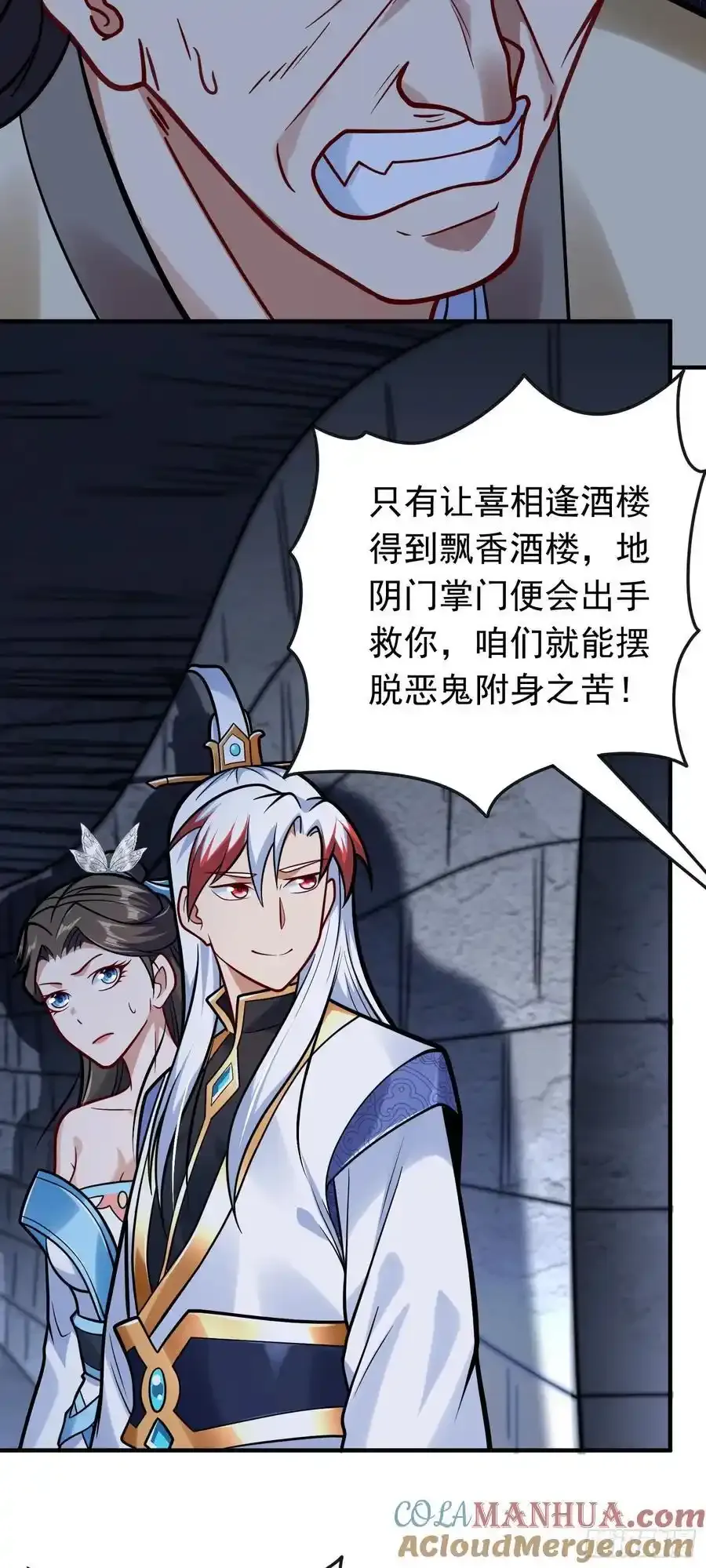 第61话 始作俑鬼！？26