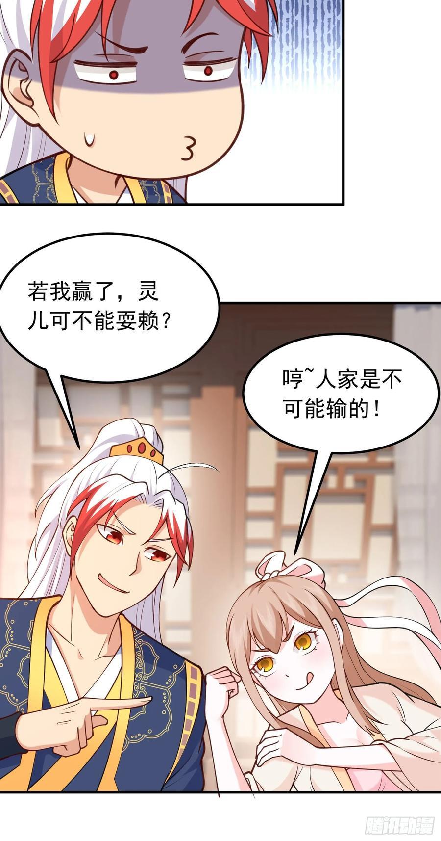 第34话 把胸衣还给我！16
