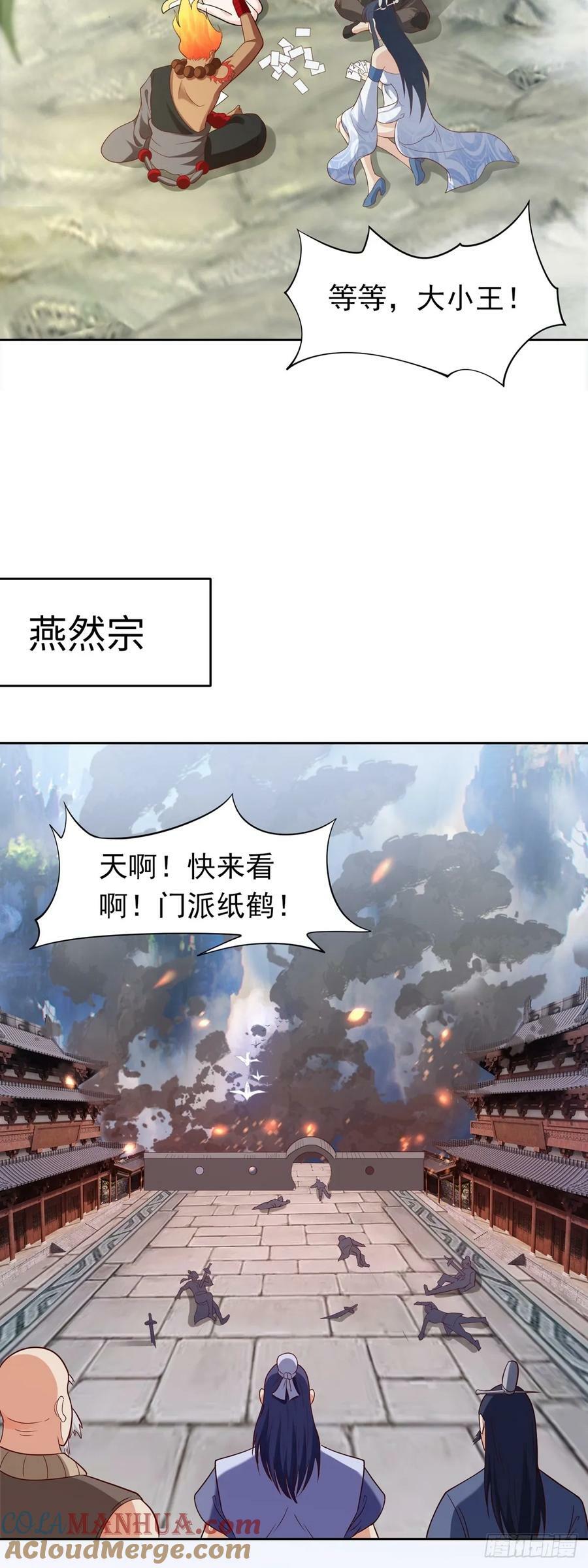 第23话 快回到主人的怀抱10