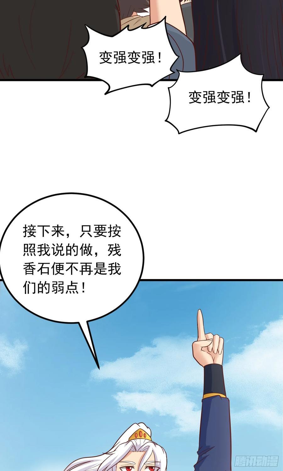 第36话 脱敏疗法13