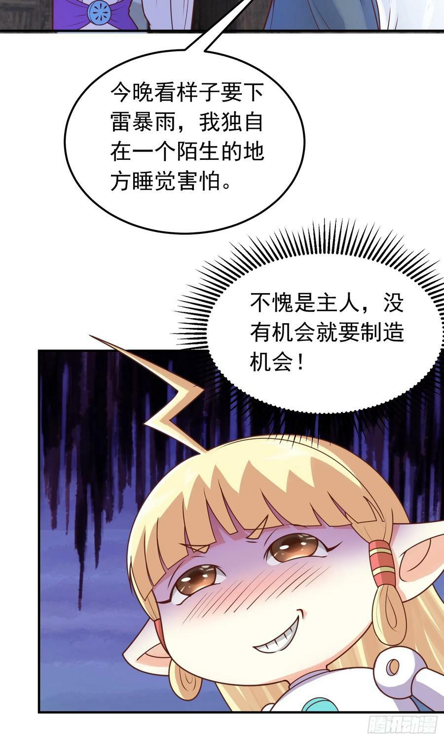 第15话 陪她过夜13