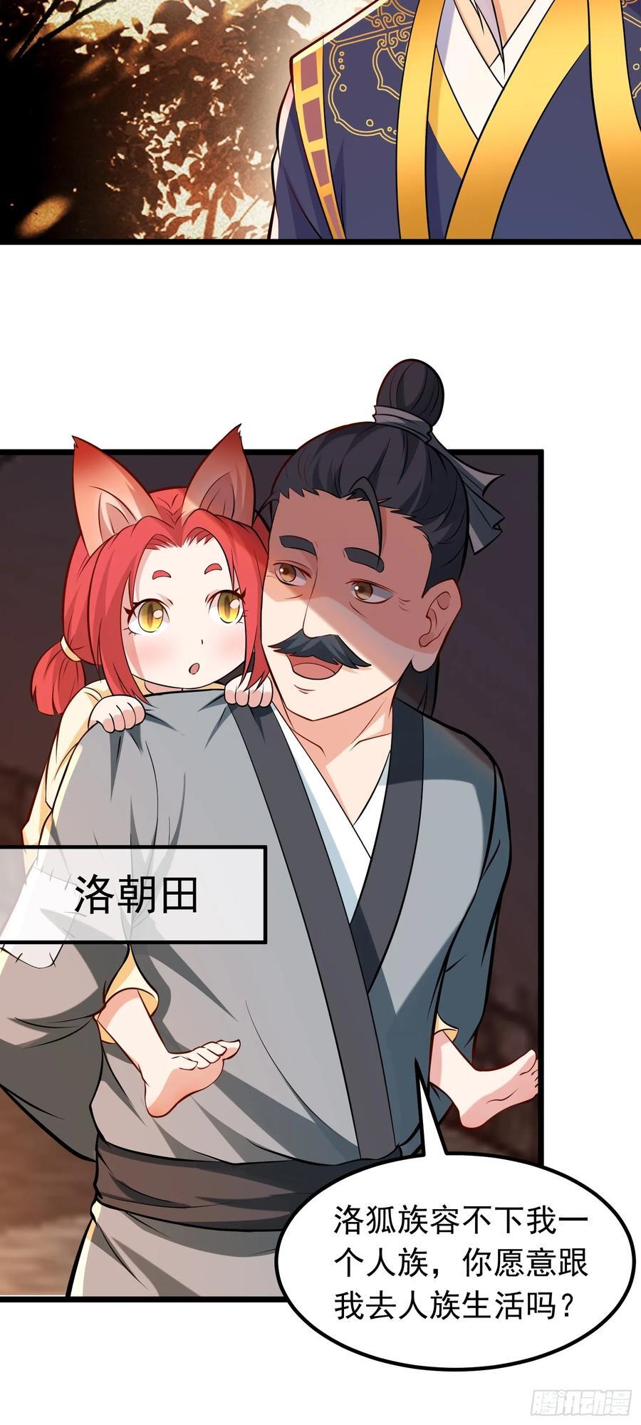 第41话 轮回的阴暗之梦13