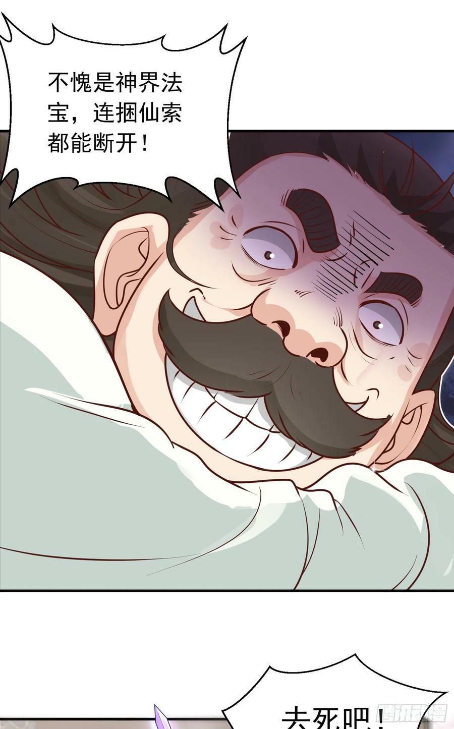 第25话 双子捆绑34
