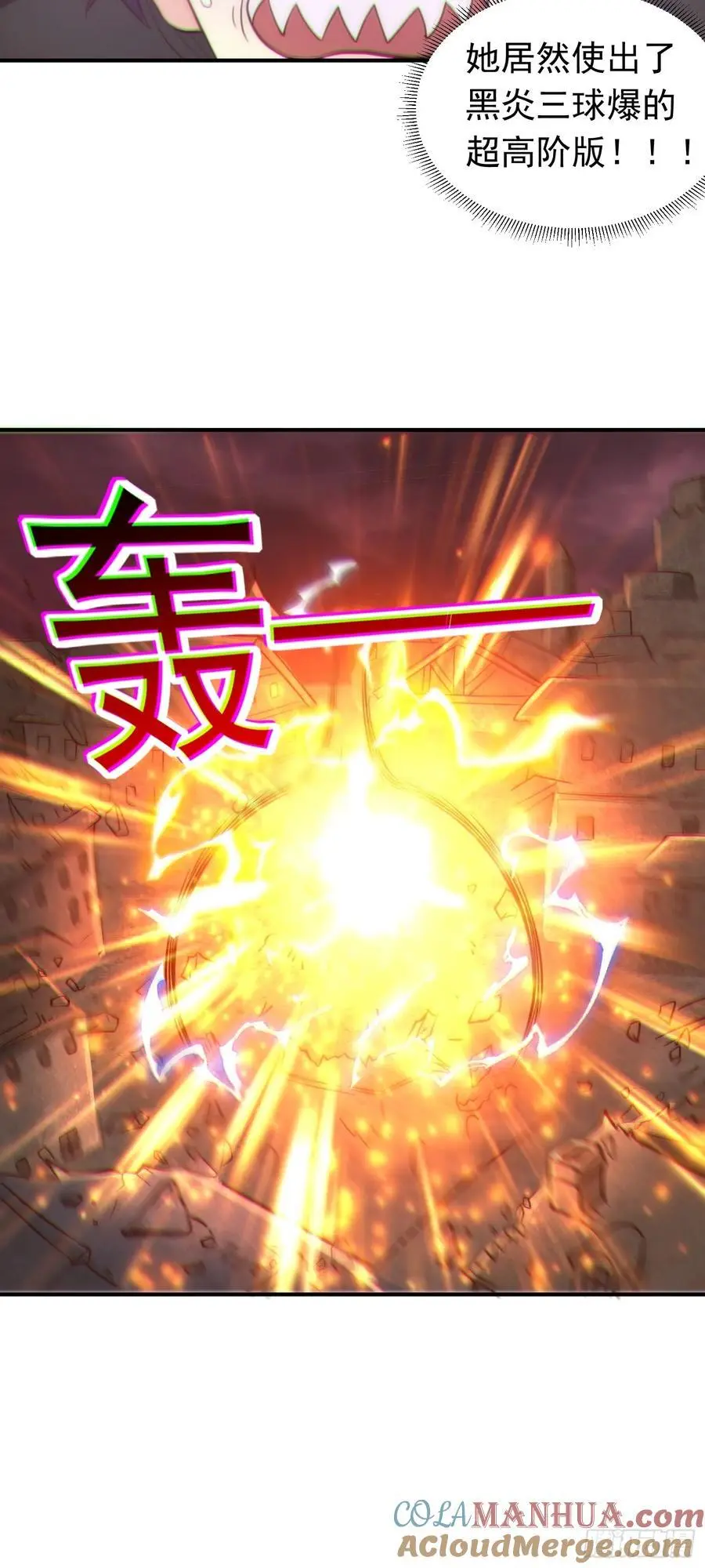 第50话 古龙暴动！24