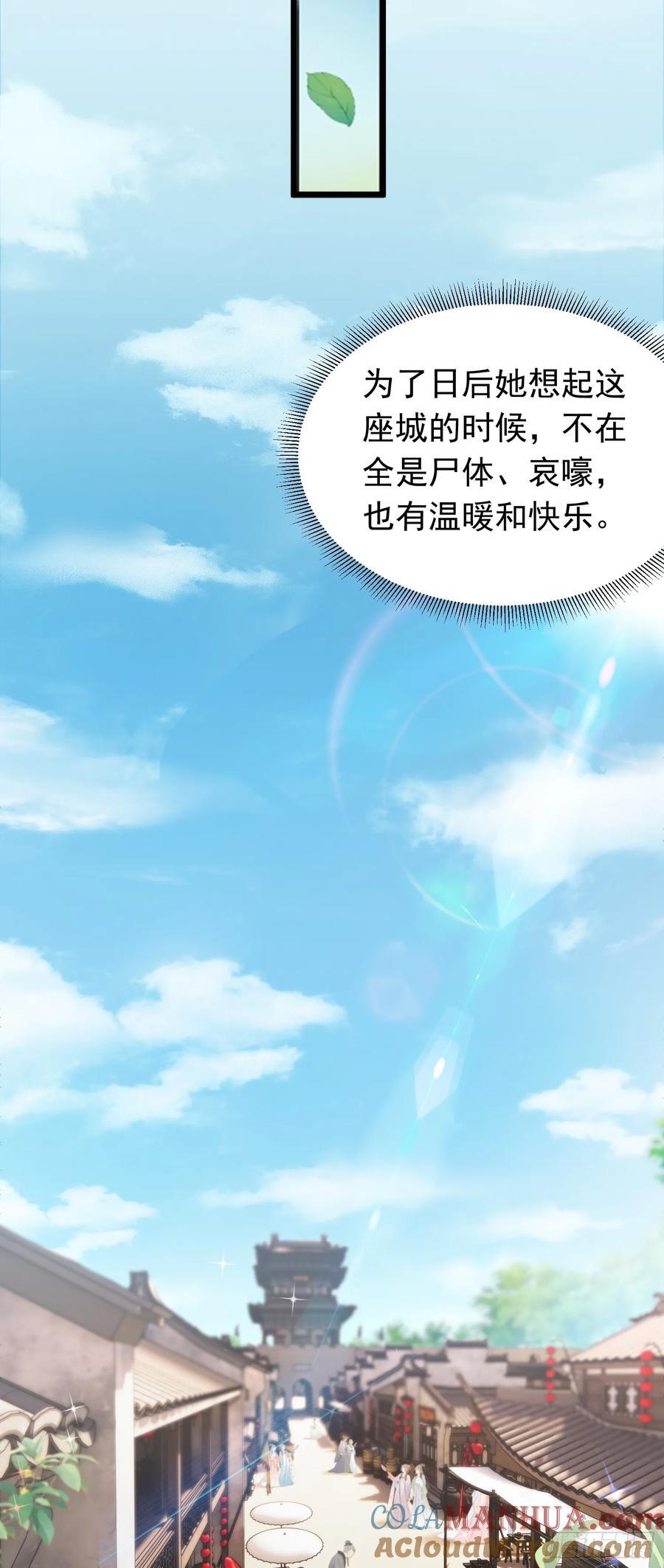 第42话 进入梦境27
