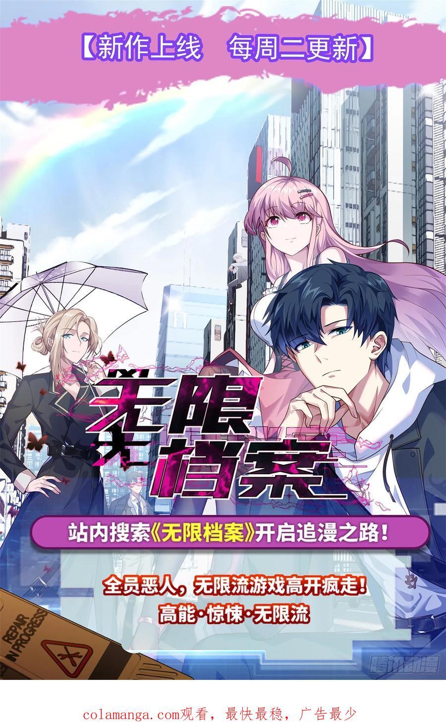 第43话 宝物恢复记忆！46