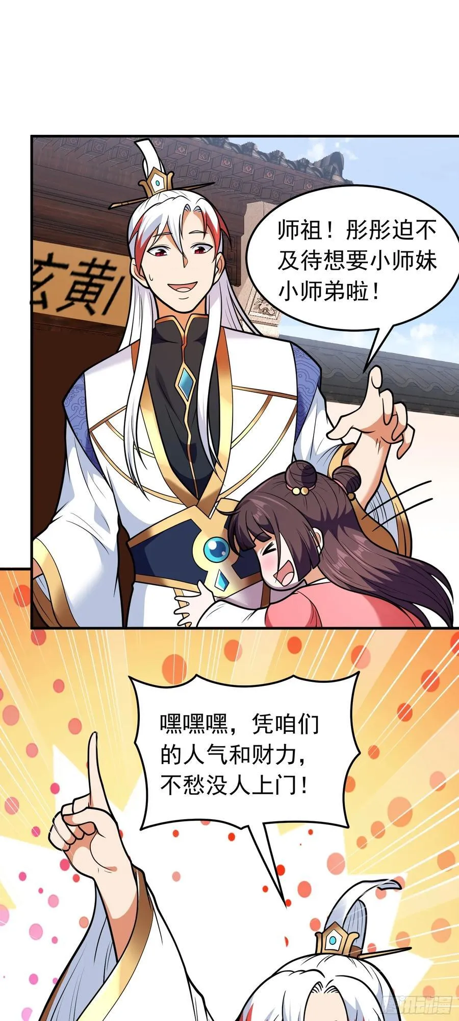 第67话 酸臭柠檬精7