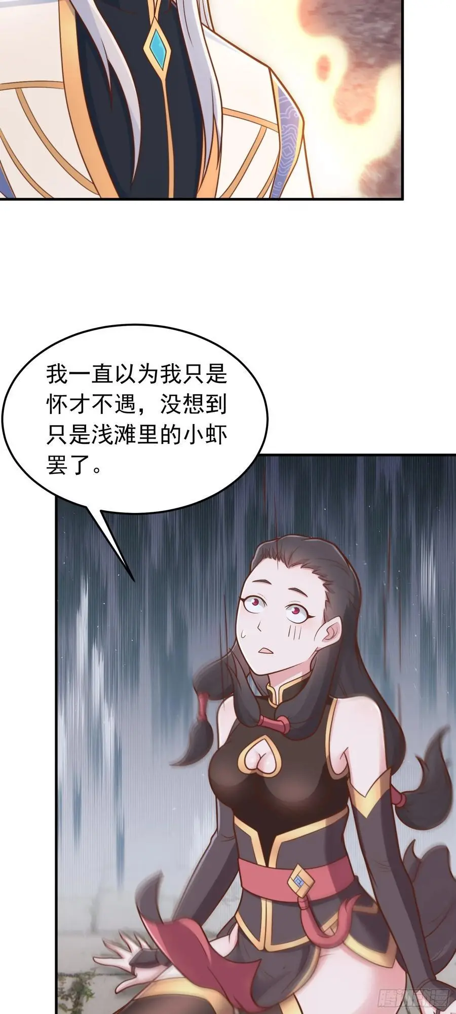 第59话 你们随意我carry23