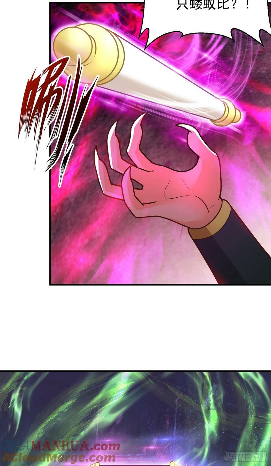 第18话 日月山河图33