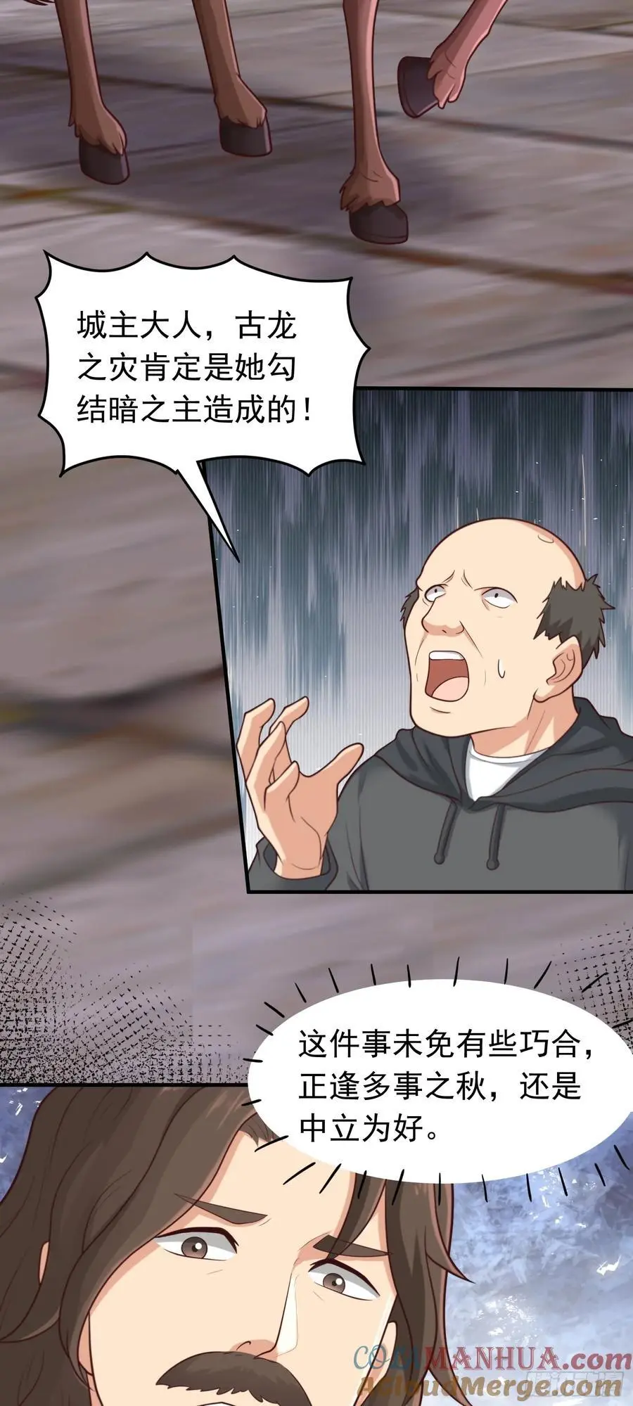 第51话 拖延救援4