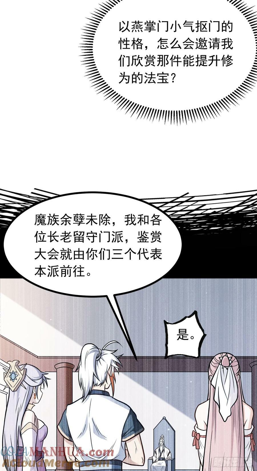 第19话 机缘道境6