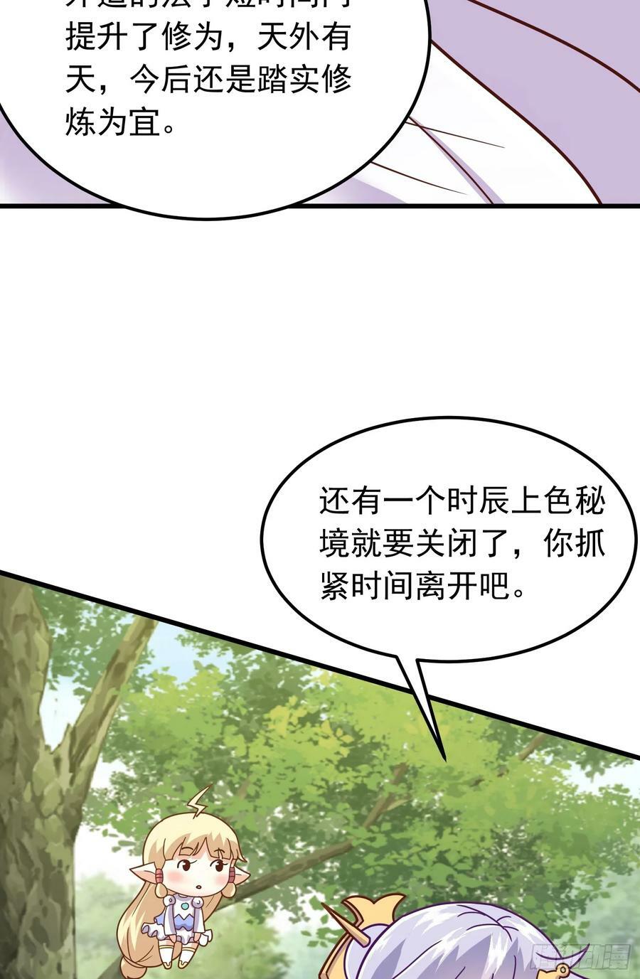 第3话 南宫紫遇险71