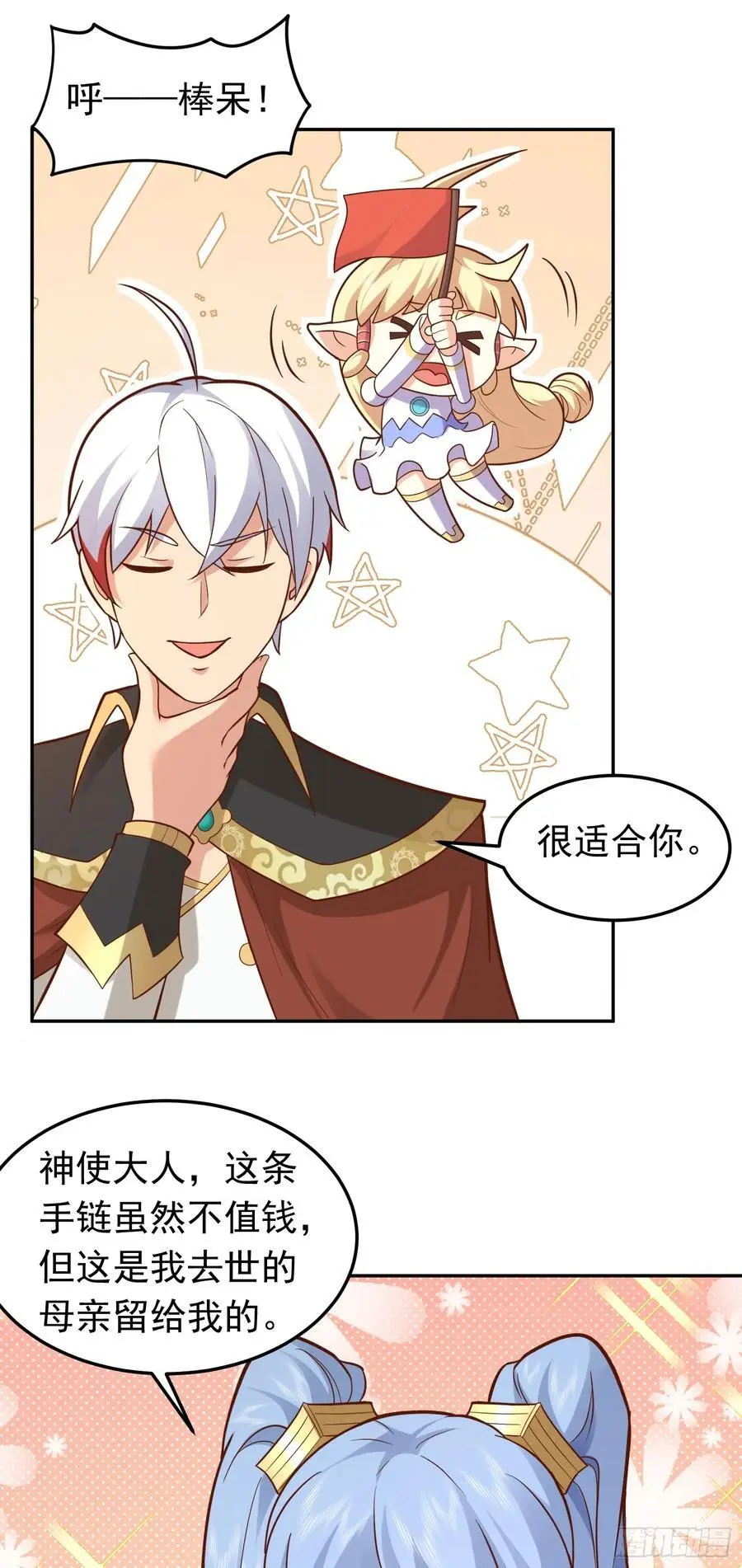 第46话 森林历练1