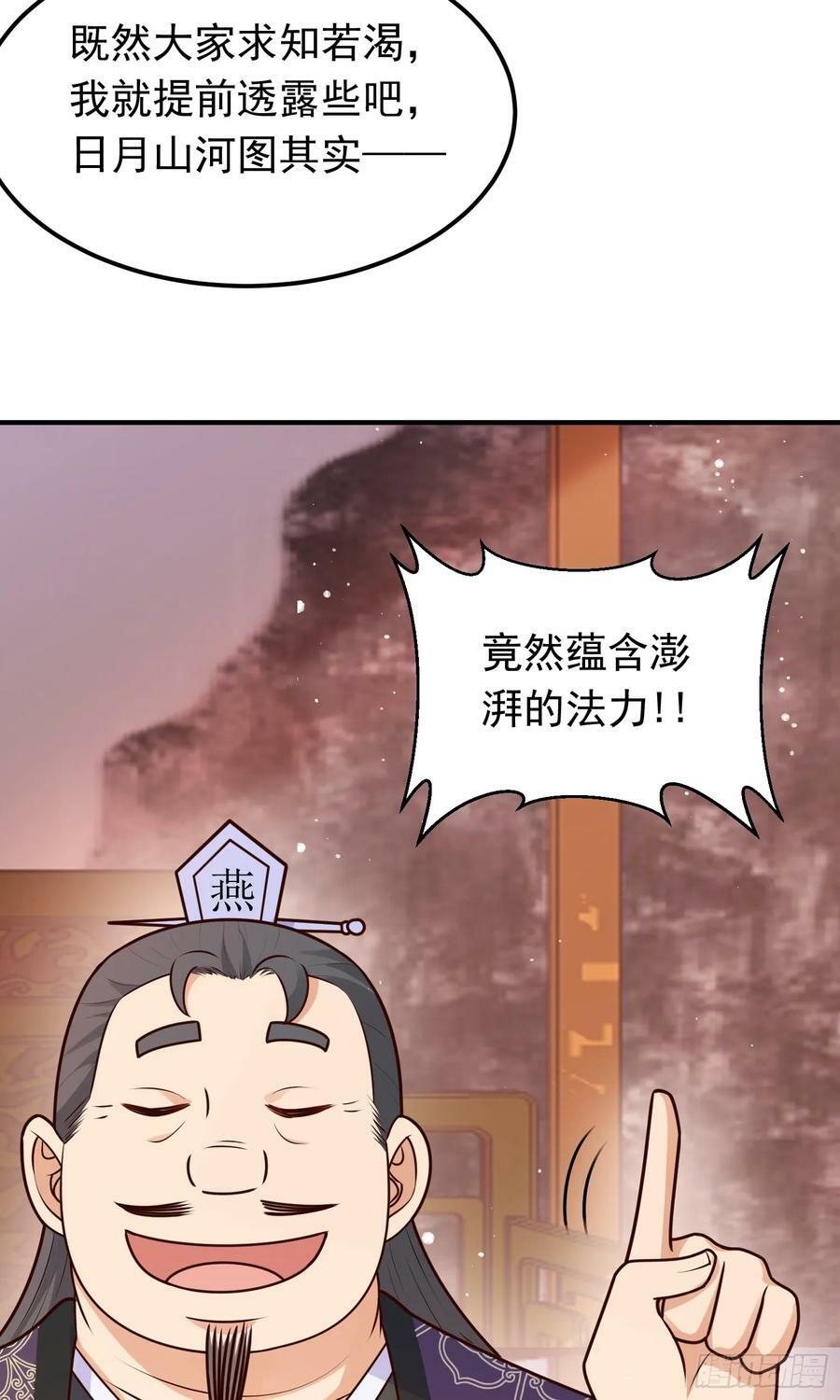 第19话 机缘道境20